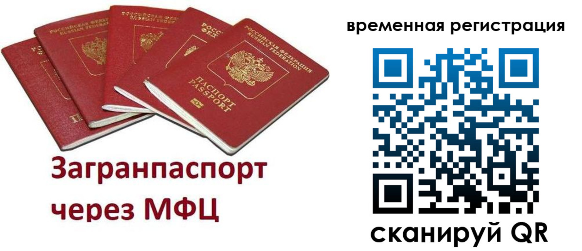 прописка для кредита в Сасово