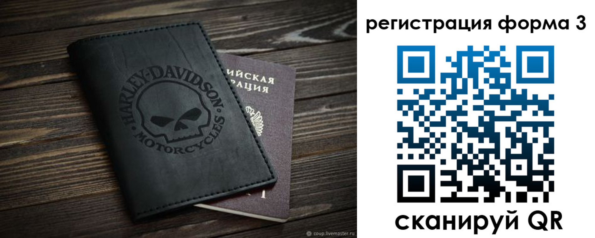 временная регистрация собственник в Сасово