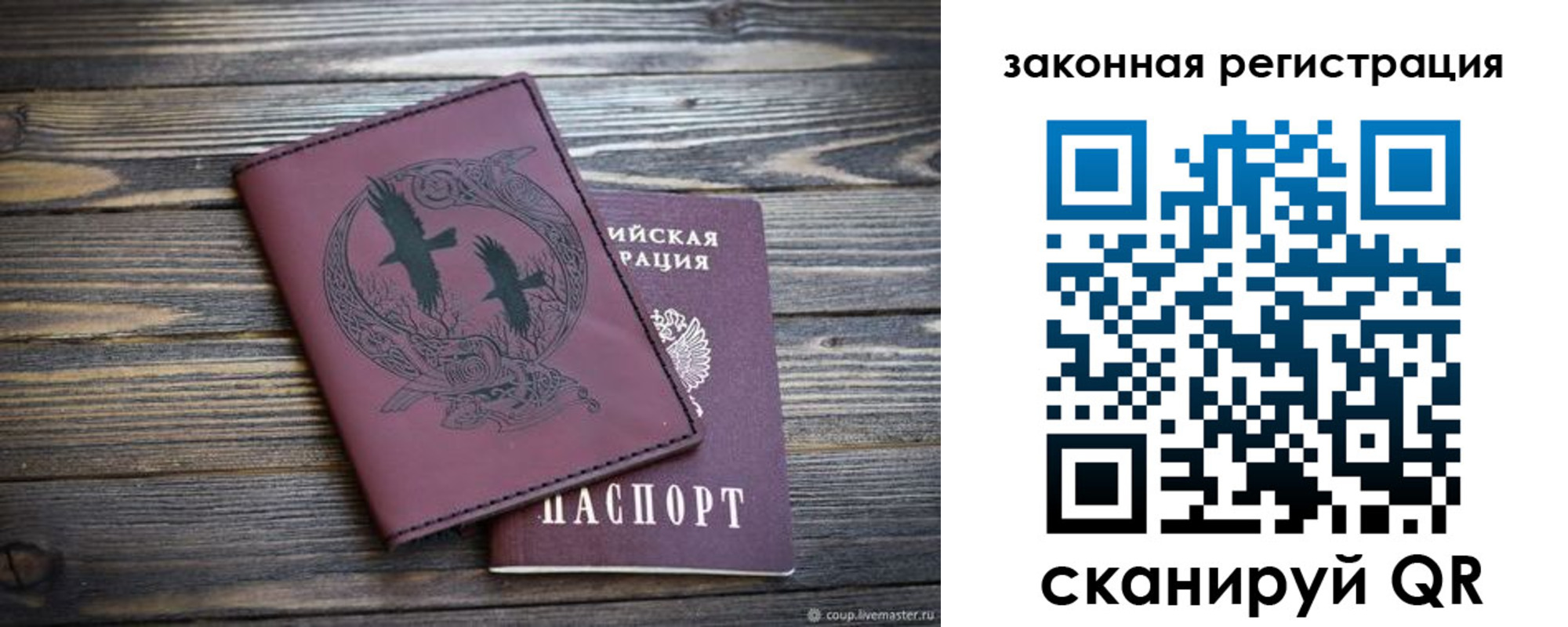 прописка для военкомата в Сасово