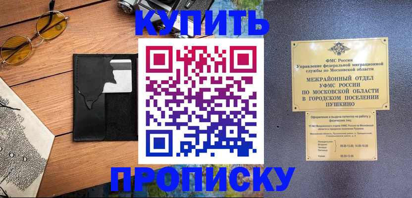временная регистрация в Сасово
