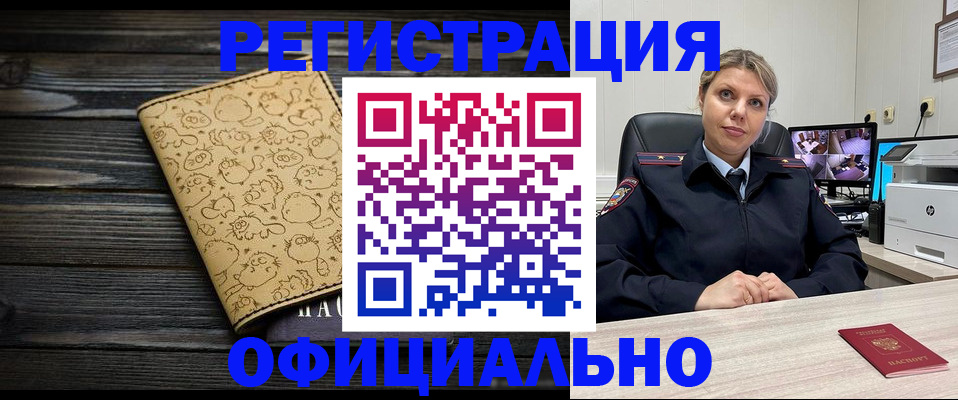 прописка в квартире в Сасово
