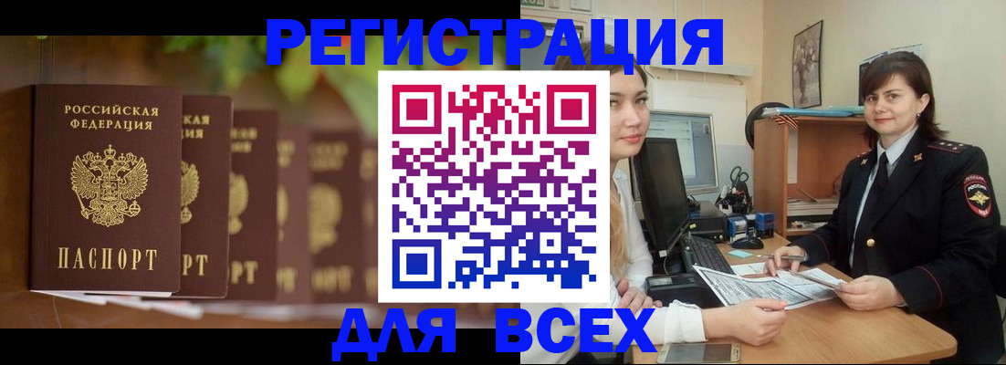 регистрация в Сасово