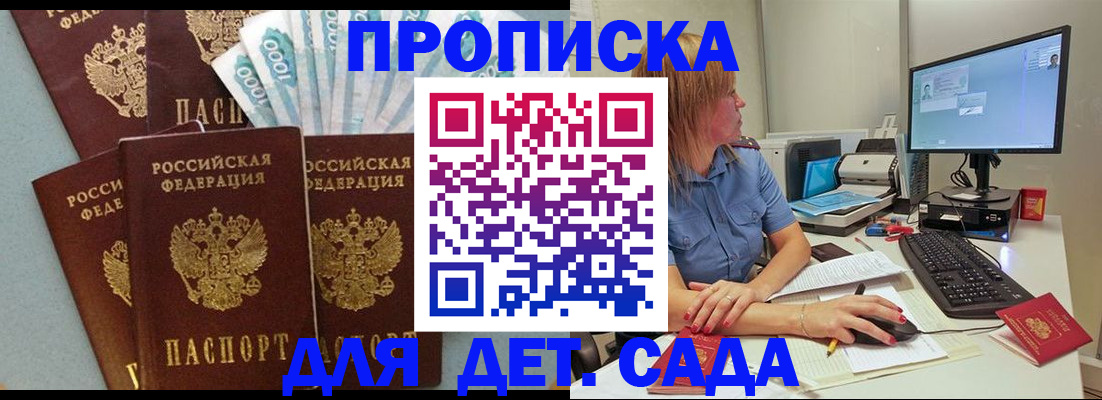 прописка поиск в Сасово